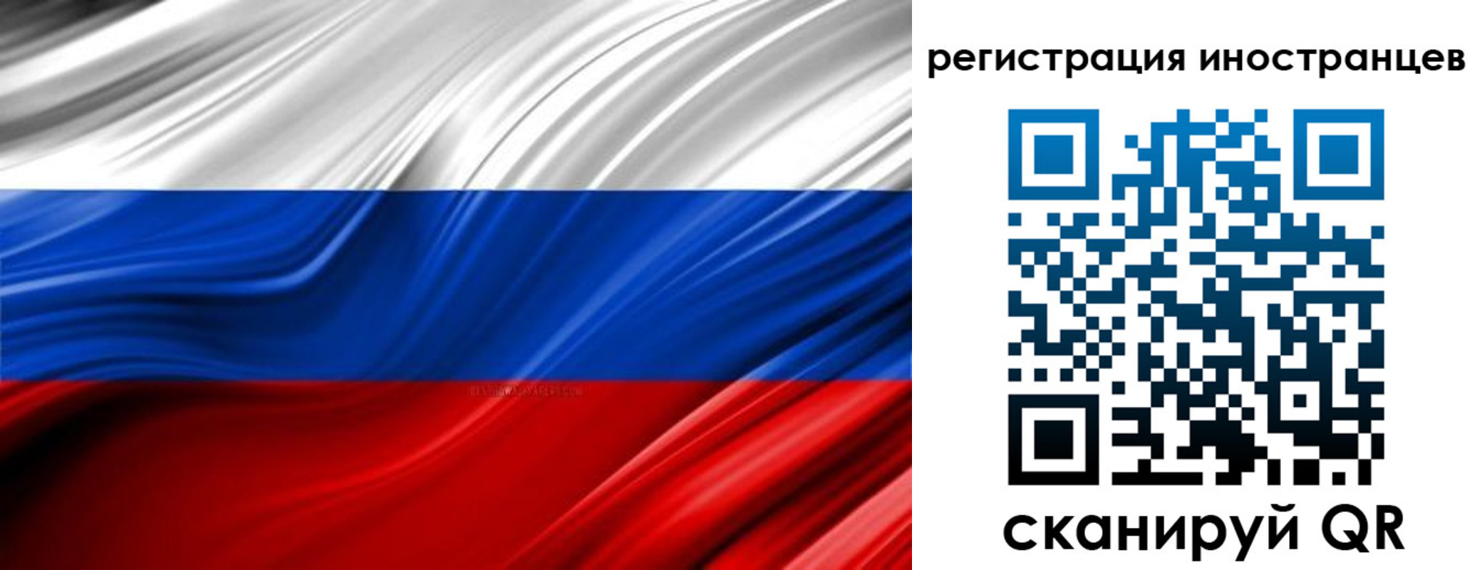 миграционный учет в Гаджиево