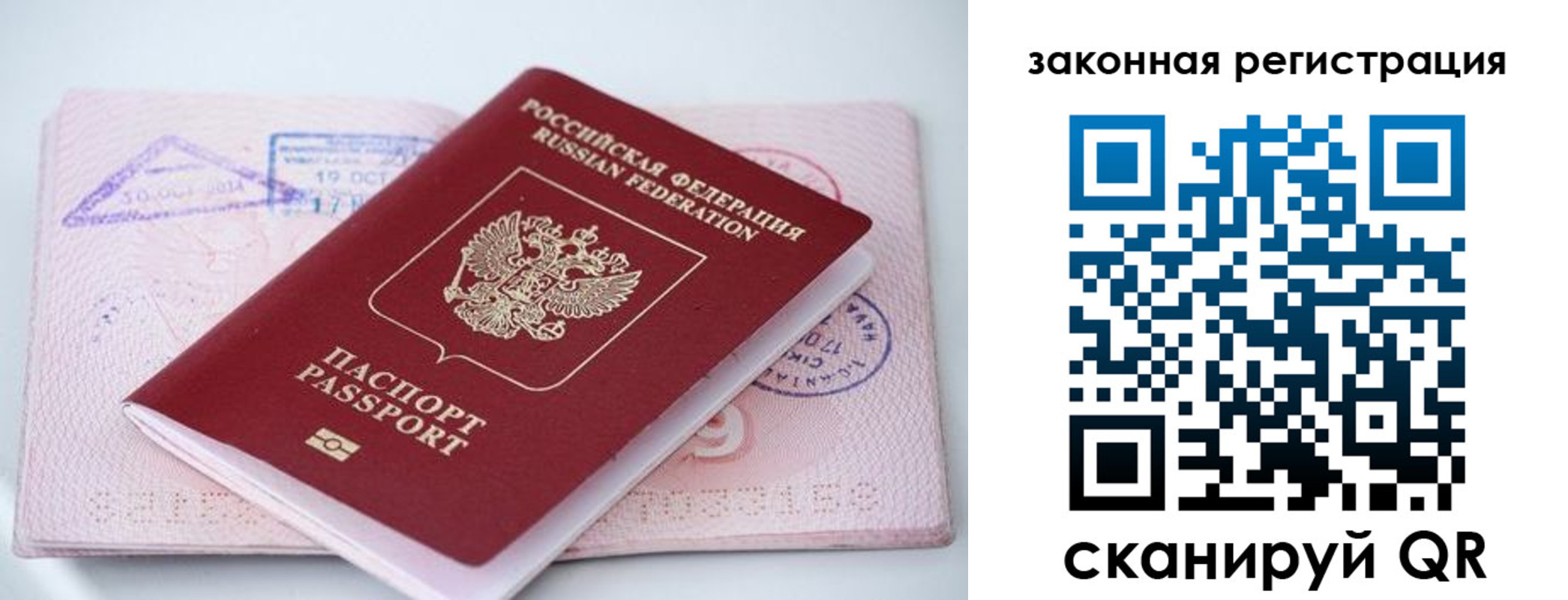 прописка в квартире в Гаджиево