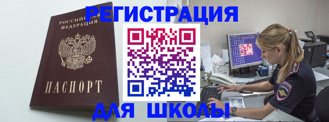 временная регистрация адрес в Гаджиево